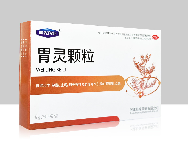 胃靈顆粒